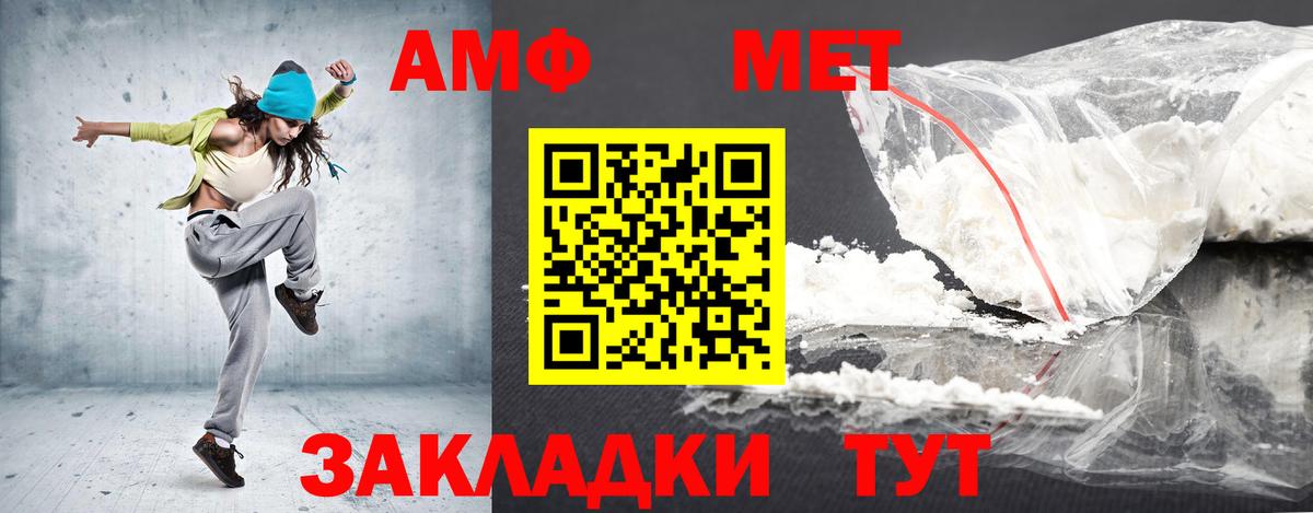 АМФЕТАМИН Premium Екатеринбург