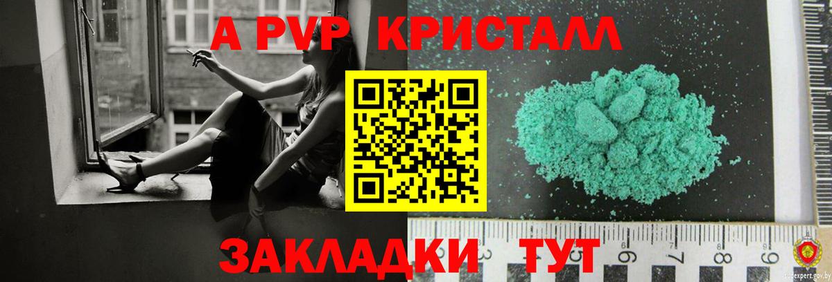 Альфа ПВП СК  A PVP  Екатеринбург  Альфа ПВП Соль  Вход с VPN  A-PVP мука 