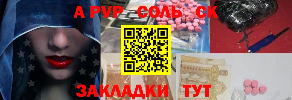 Alpha-PVP VHQ Екатеринбург