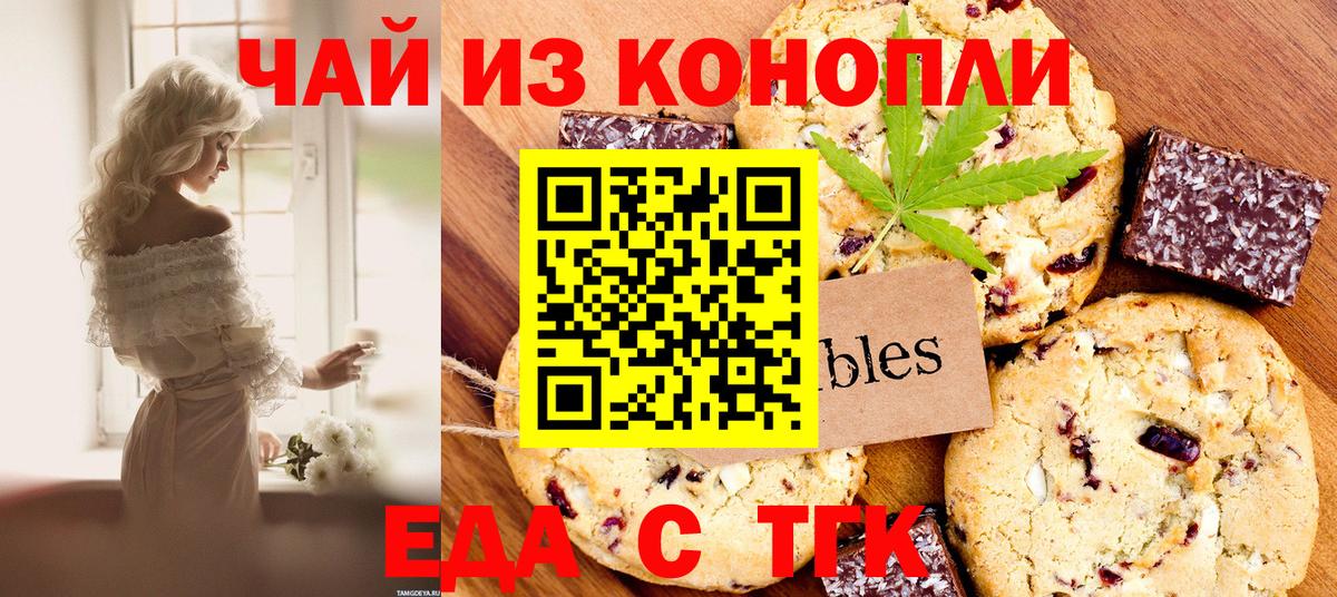 Екатеринбург  Canna-Cookies марихуана  Вход с VPN 