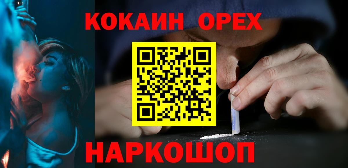 Кокаин 99% Екатеринбург