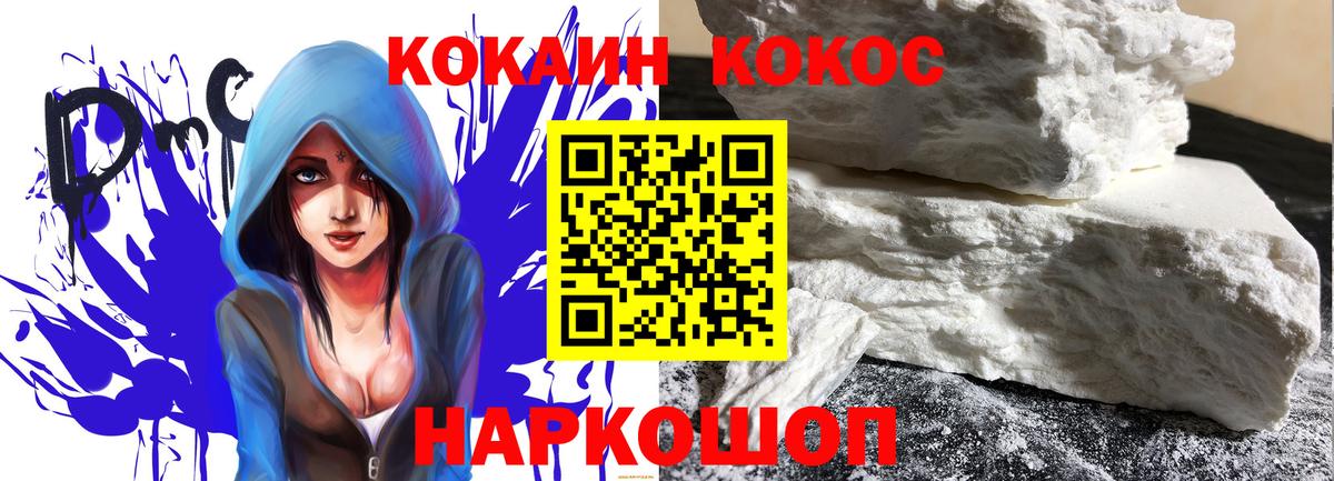 Екатеринбург  КОКАИН Перу  что такое   Cocaine  Кокаин Columbia  Вход с VPN 
