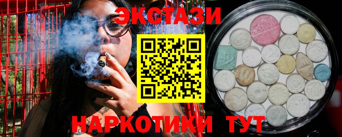 купить  цена  Вход с VPN  Екатеринбург  Ecstasy XTC 