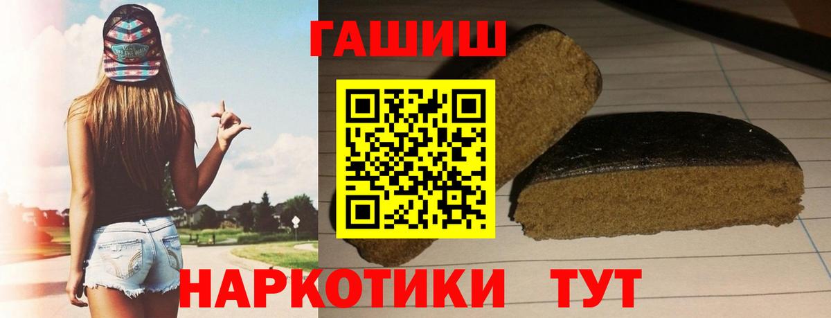 ГАШИШ хэш  ГАШИШ  Екатеринбург  Вход с VPN  ГАШ Premium 