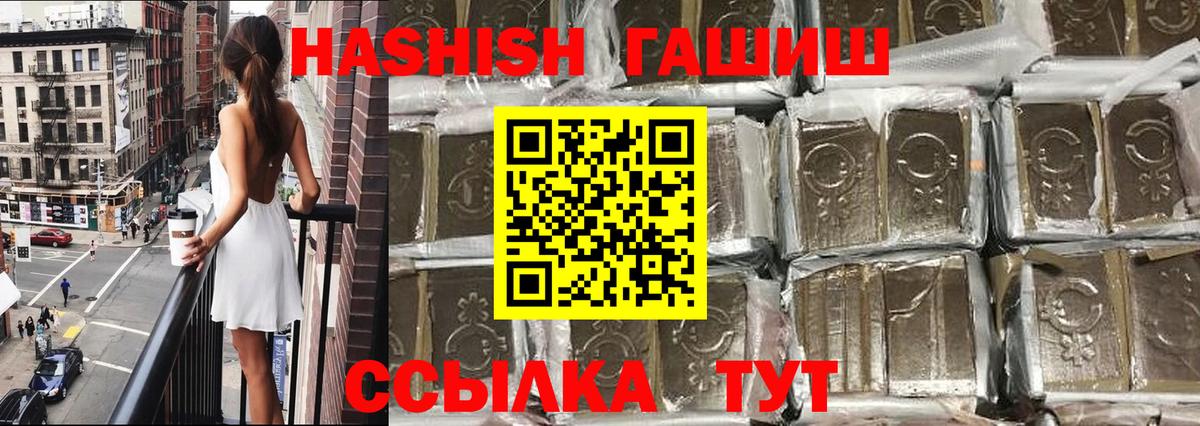 ГАШИШ гашик Екатеринбург