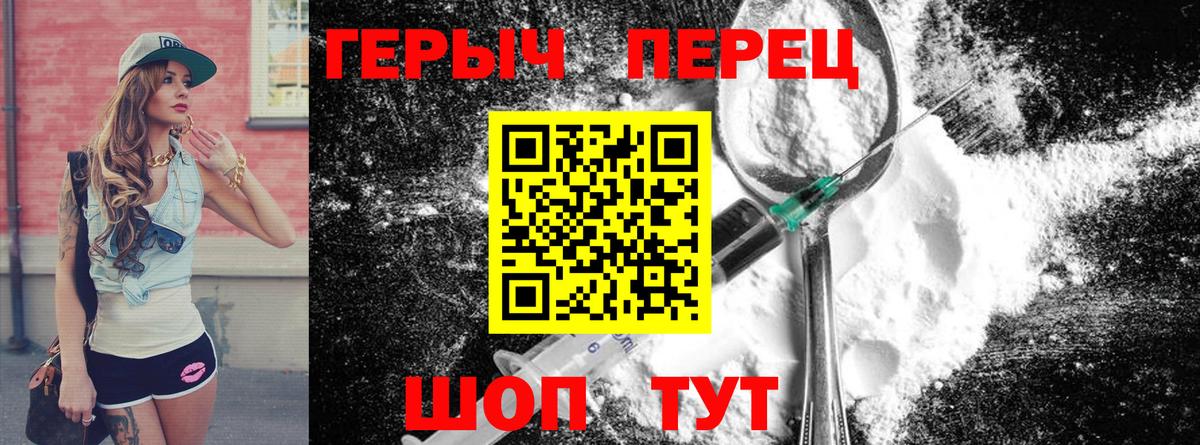 Героин  ГЕРОИН VHQ  Вход с VPN  Екатеринбург 