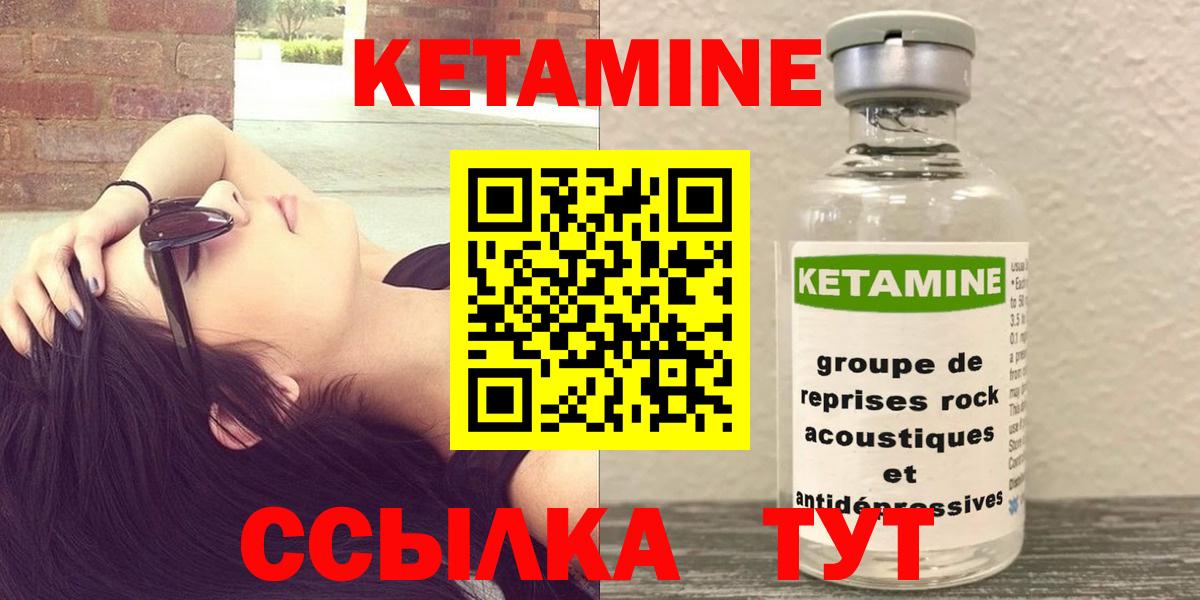 Кетамин VHQ  Вход с VPN  Екатеринбург 