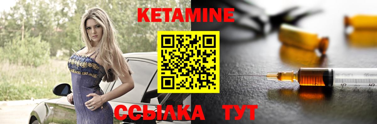 Кетамин ketamine Екатеринбург