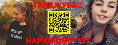 гашик Ливны