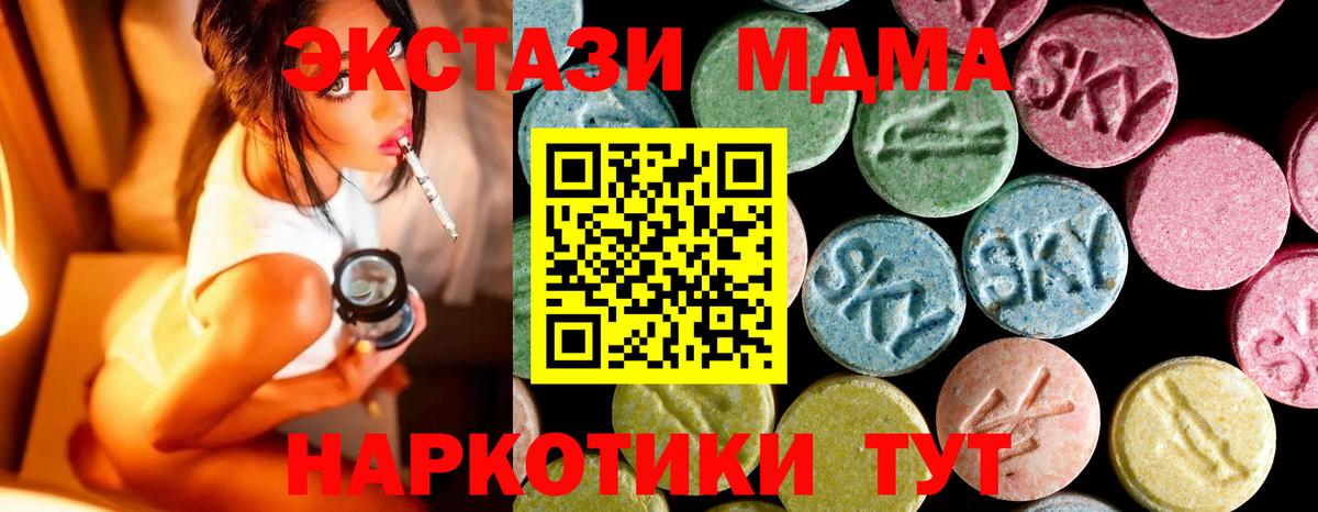 Екатеринбург  MDMA  Вход с VPN  МДМА crystal 
