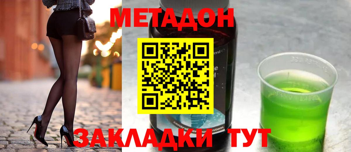 Метадон белоснежный  Вход с VPN  Екатеринбург  Метадон VHQ 