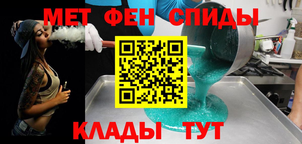 МЕТАМФЕТАМИН Декстрометамфетамин 99.9%  Вход с VPN  Екатеринбург  МЕТАМФЕТАМИН Декстрометамфетамин 99.9% 