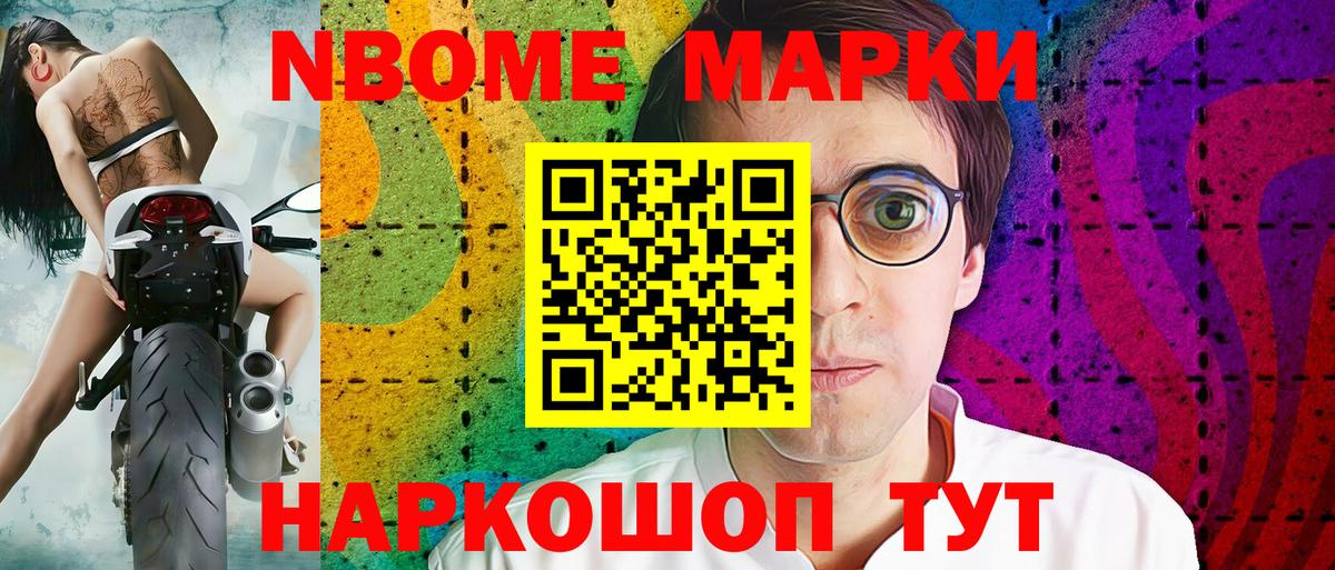 Екатеринбург  Марки N-bome 1500мкг  Вход с VPN 
